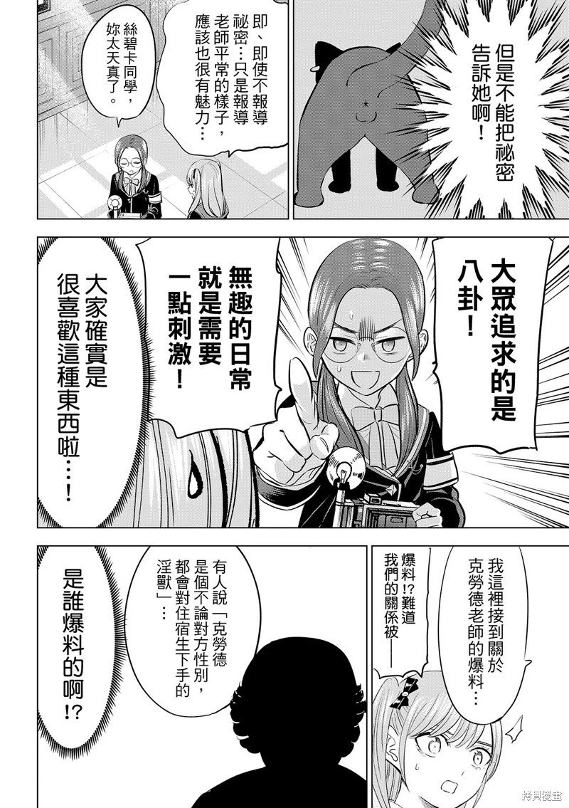 第82话