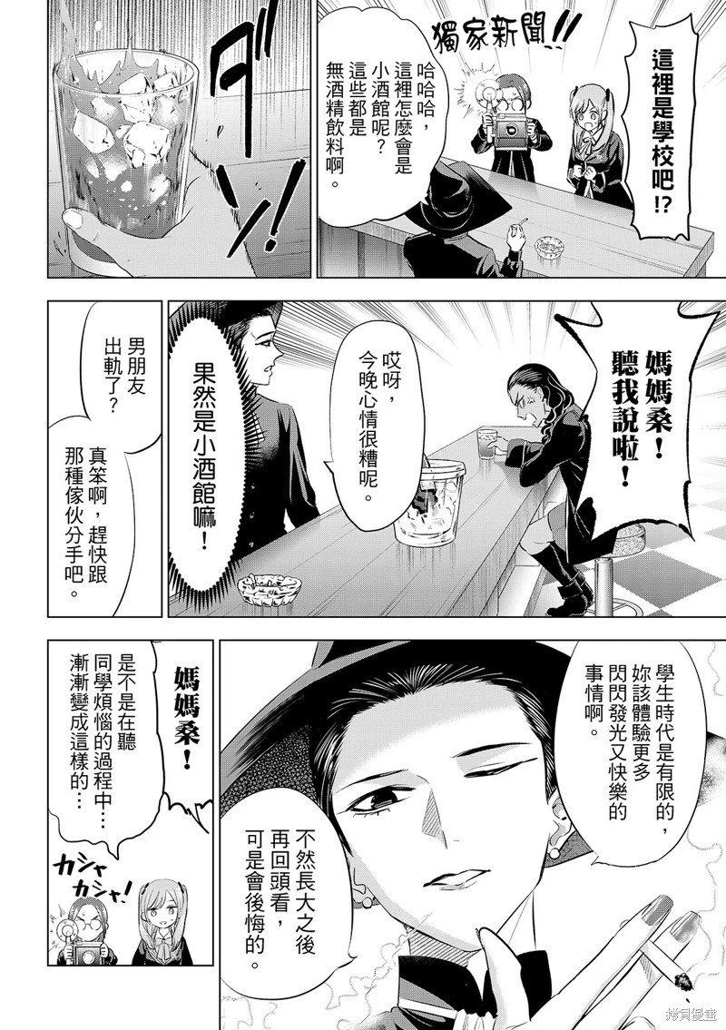 第82话
