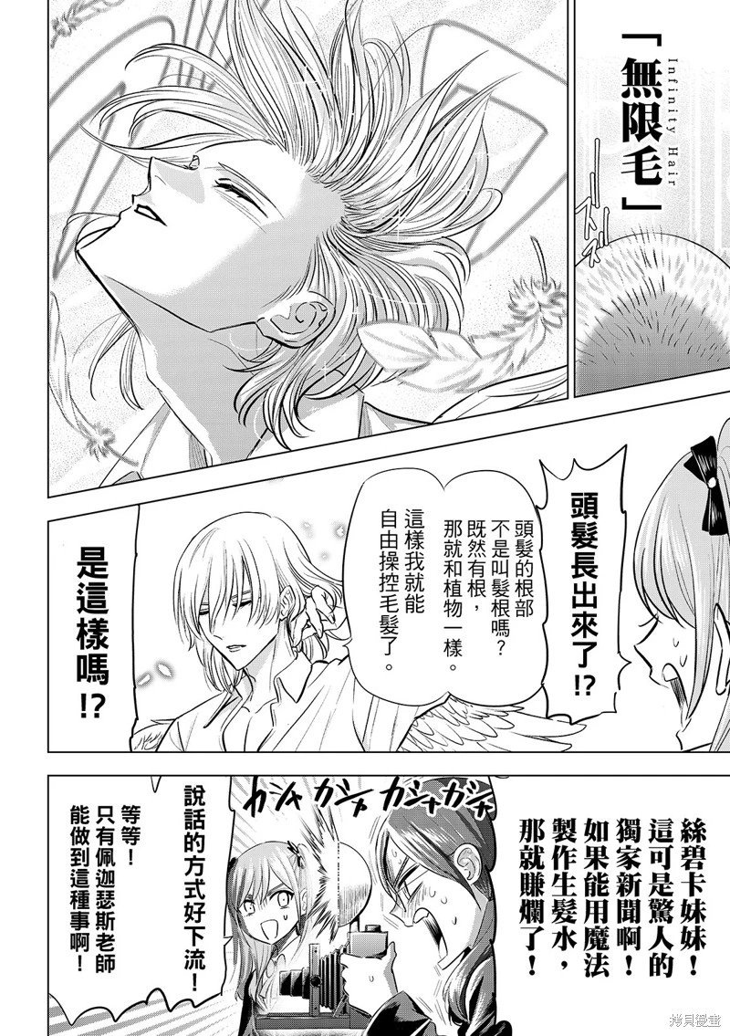 第82话
