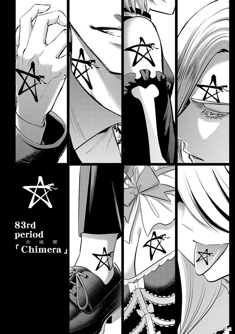 第83话