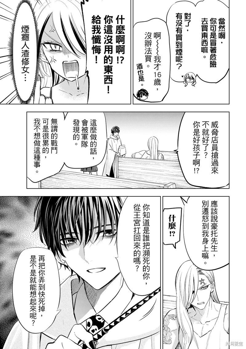 第83话