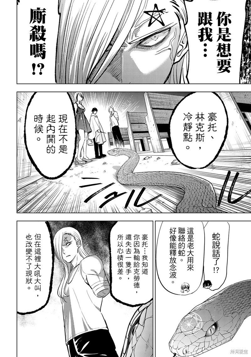 第83话