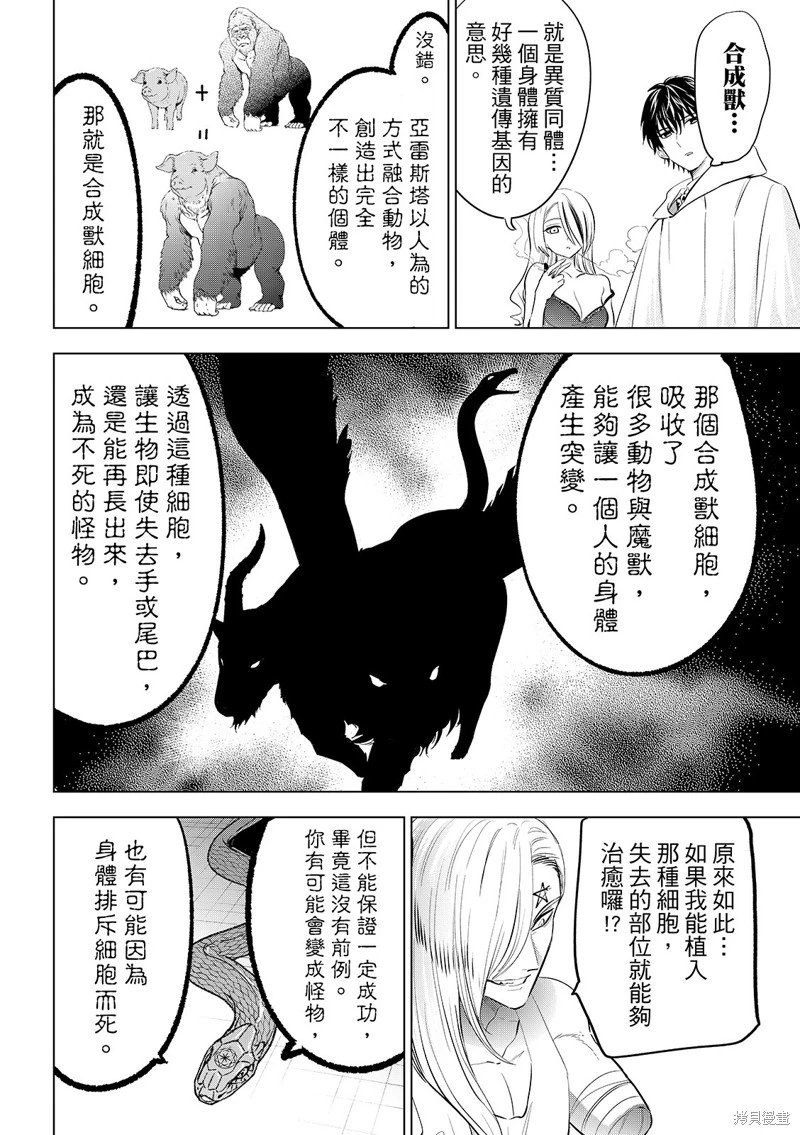 第83话
