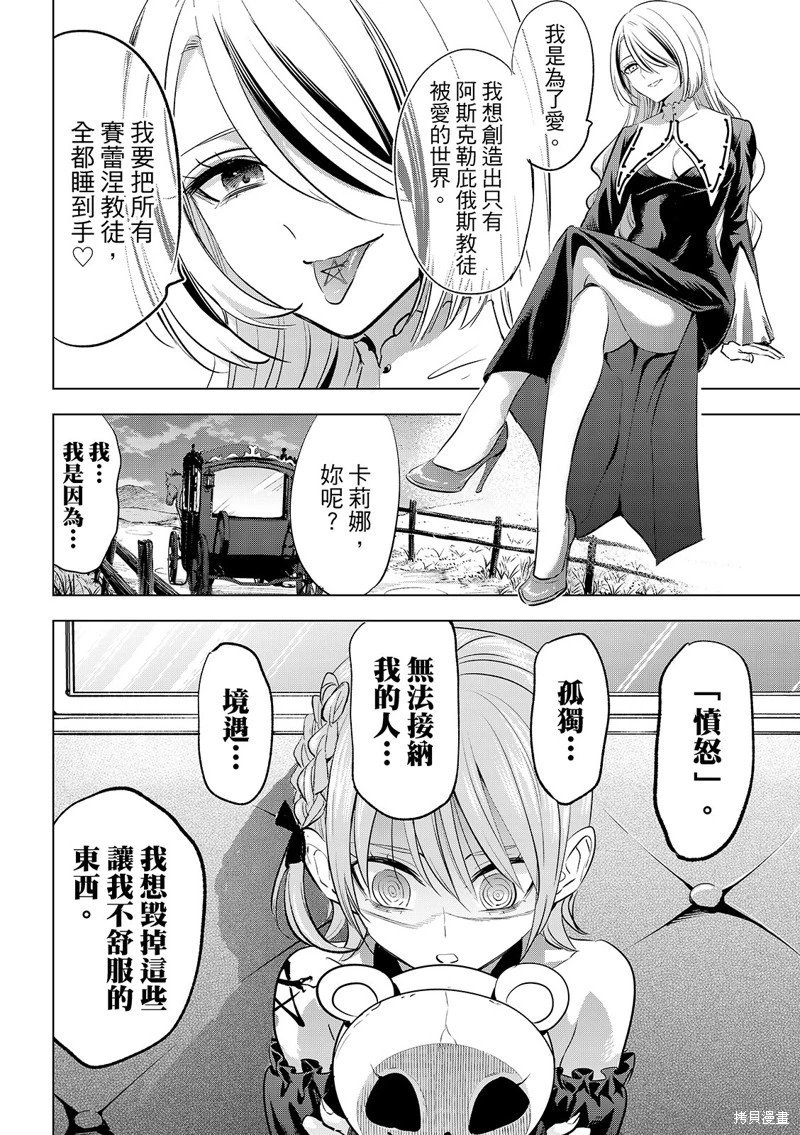 第83话