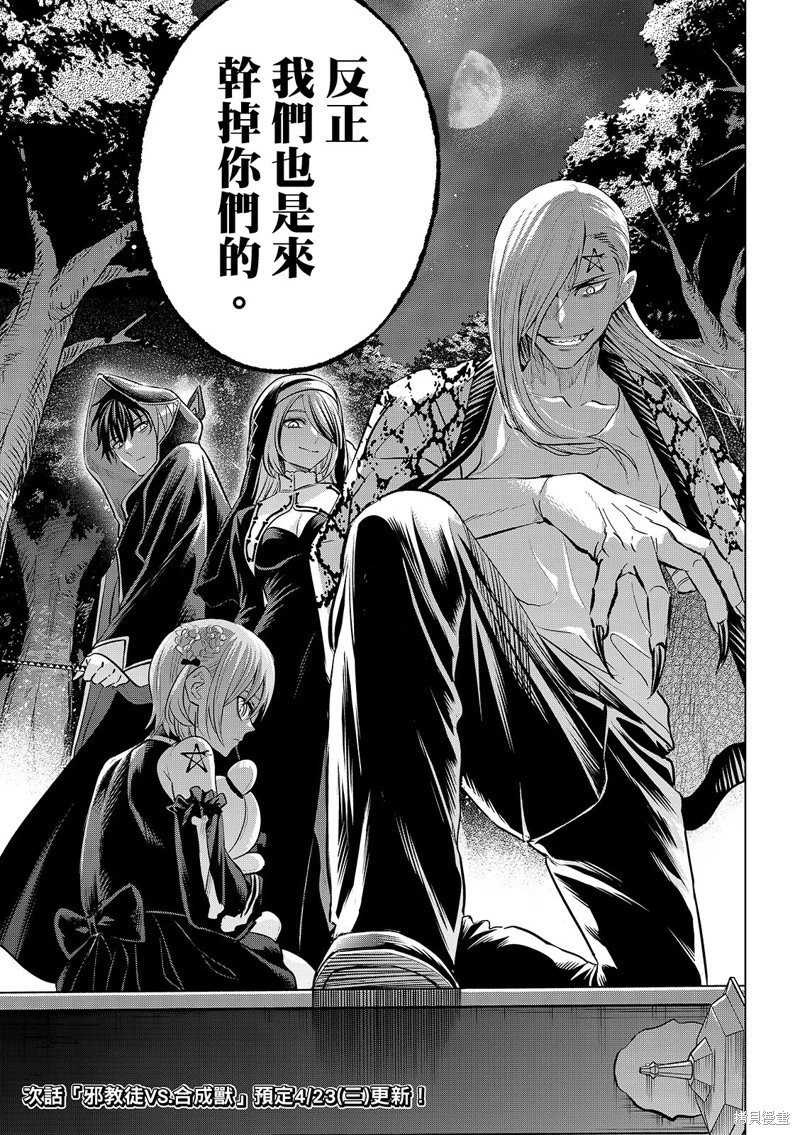 第83话
