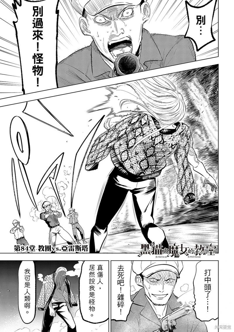 第84话