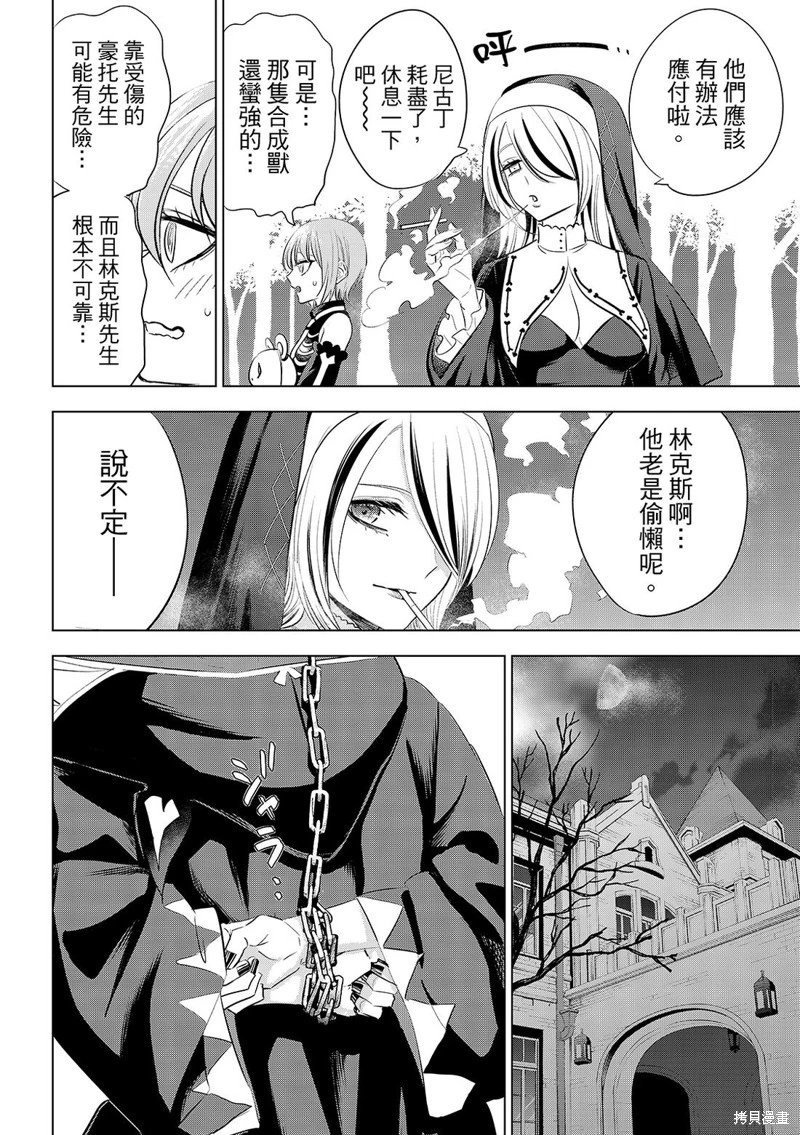 第84话