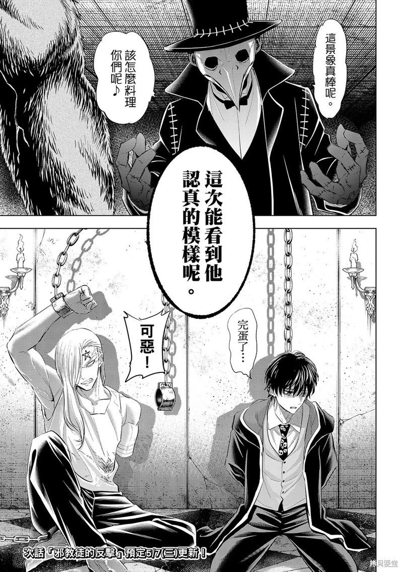 第84话