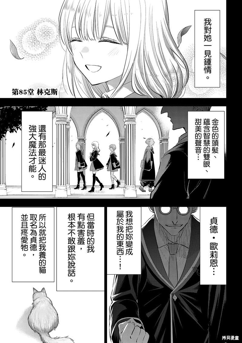 第85话