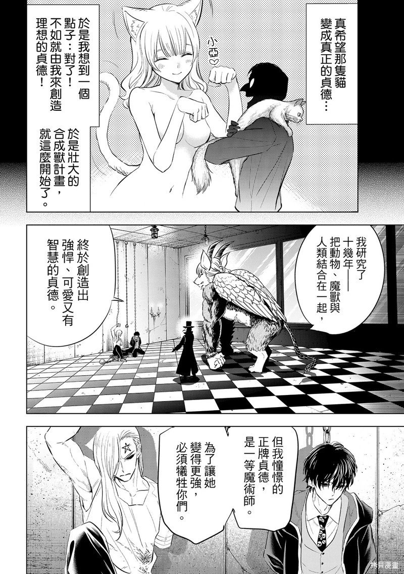 第85话