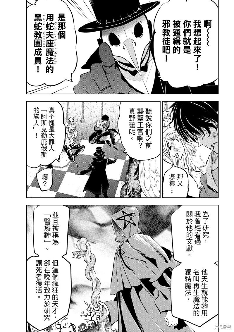 第85话