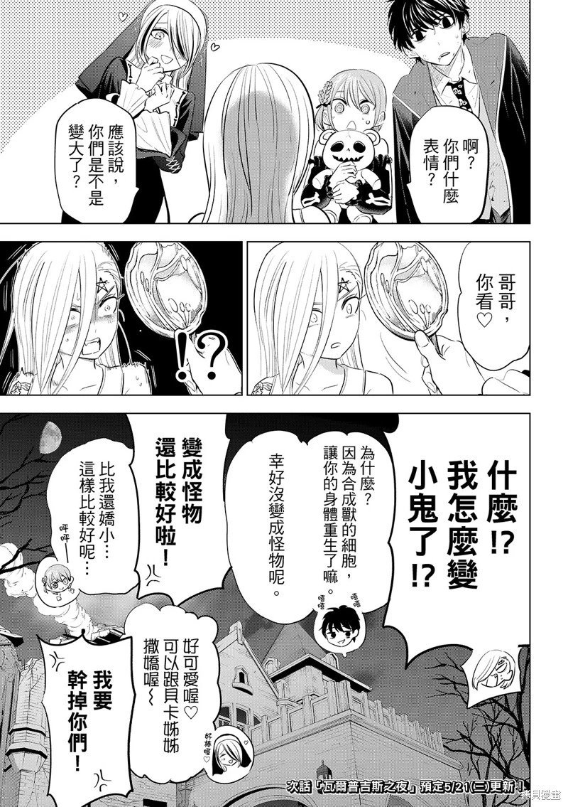 第85话