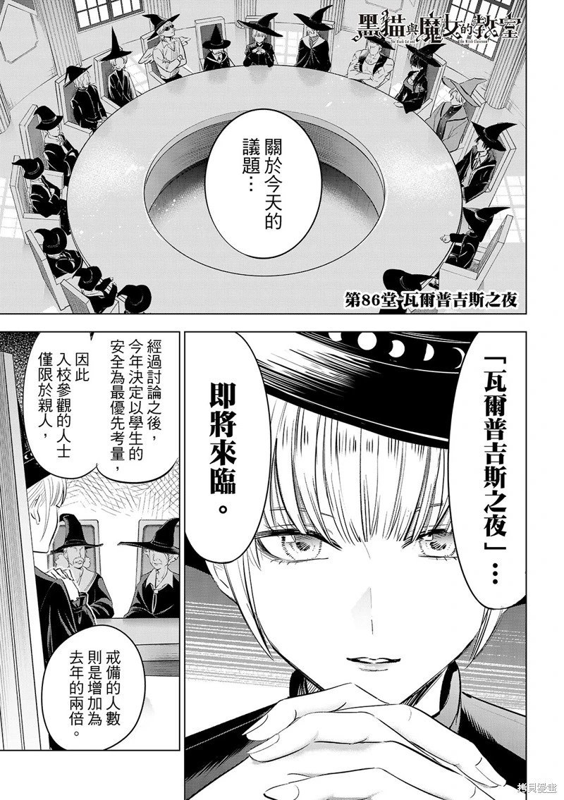 第86话