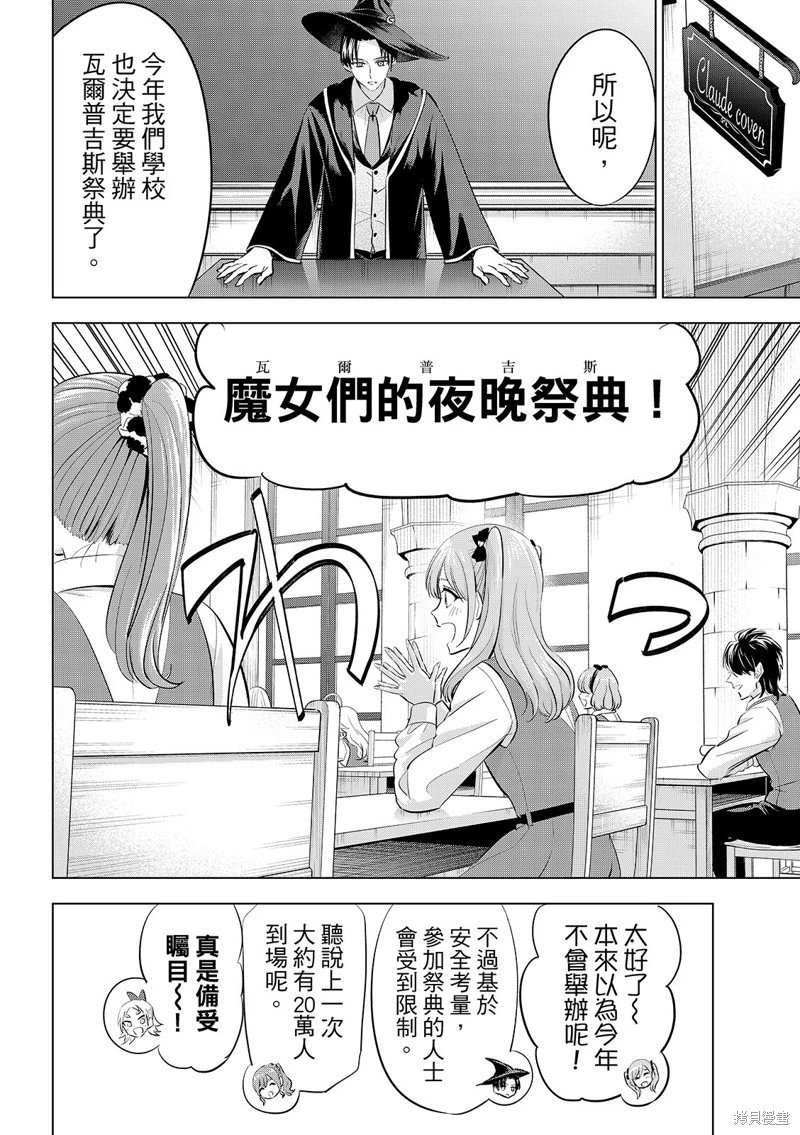 第86话