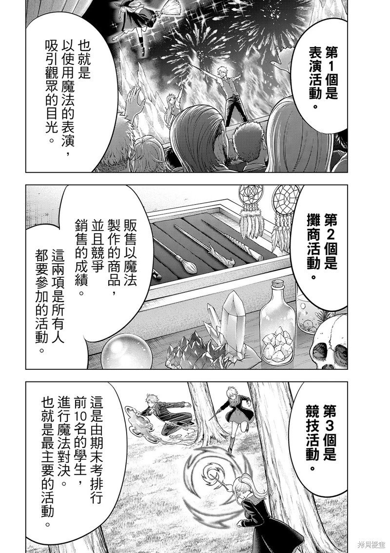 第86话