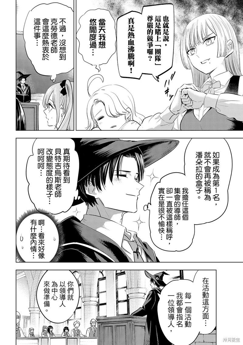 第86话