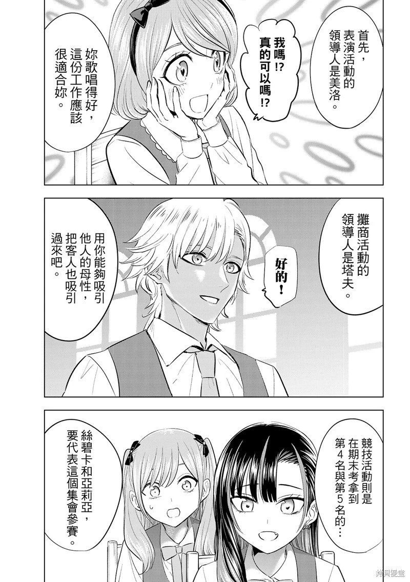 第86话