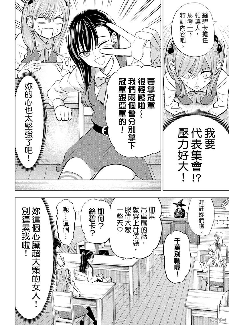 第86话