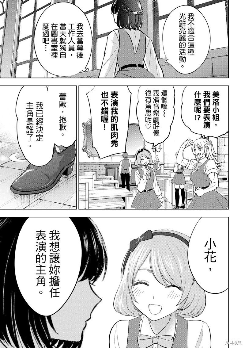 第86话
