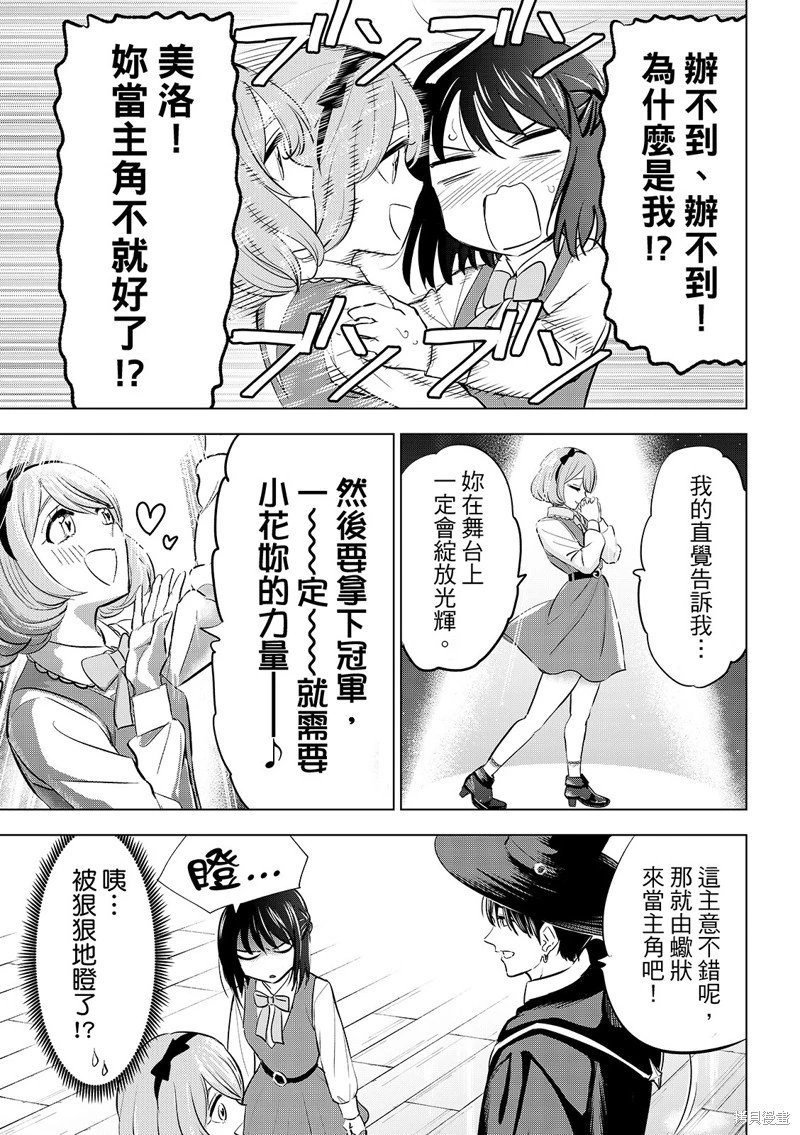 第86话