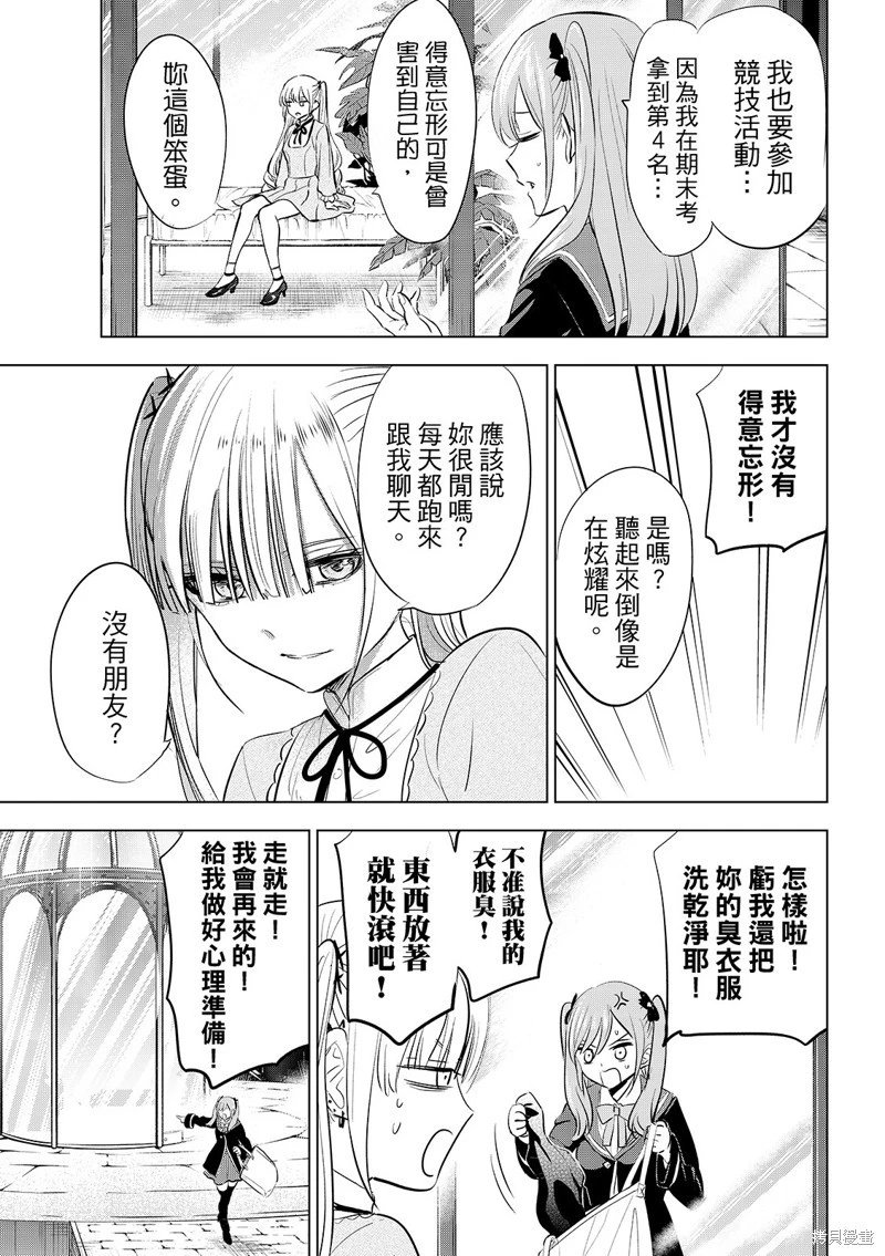 第86话