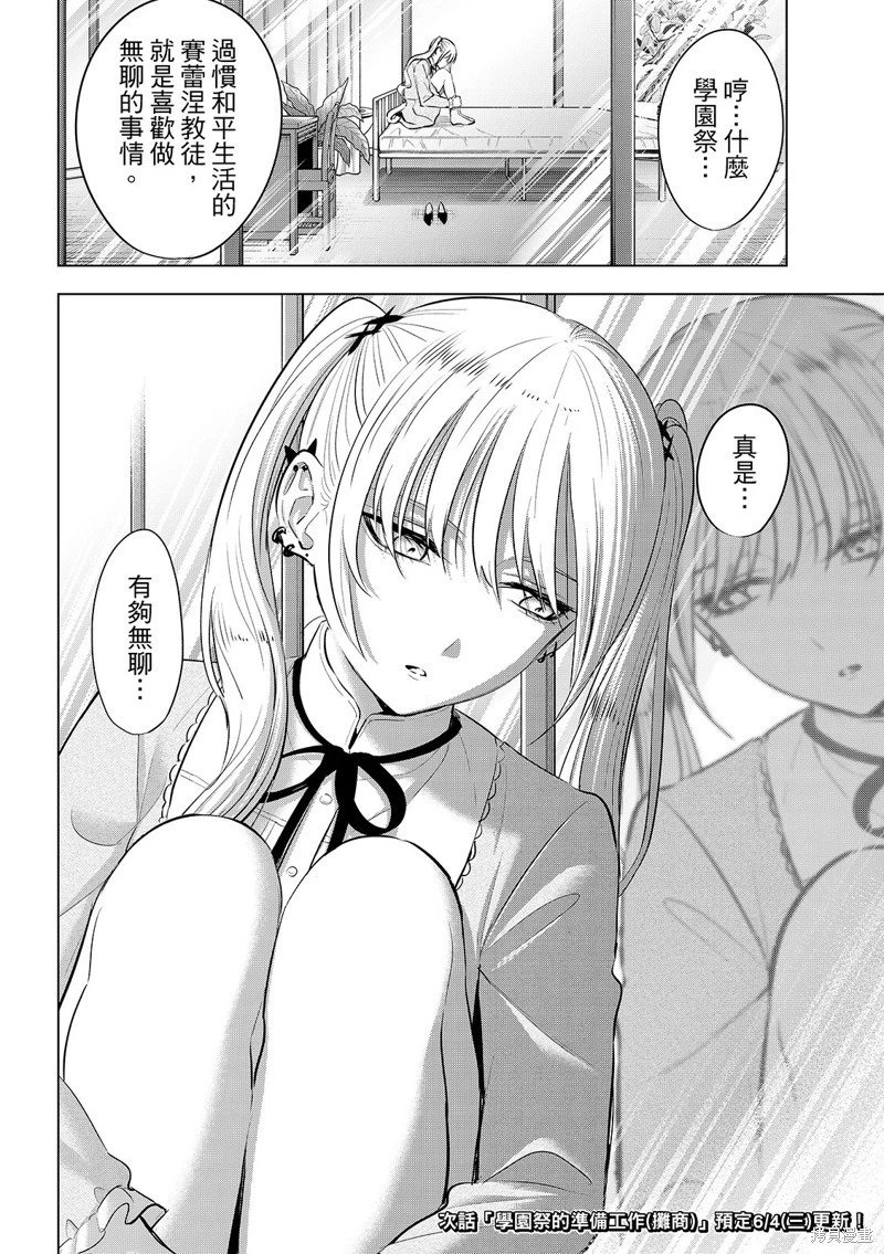 第86话