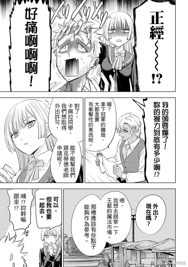 第87话