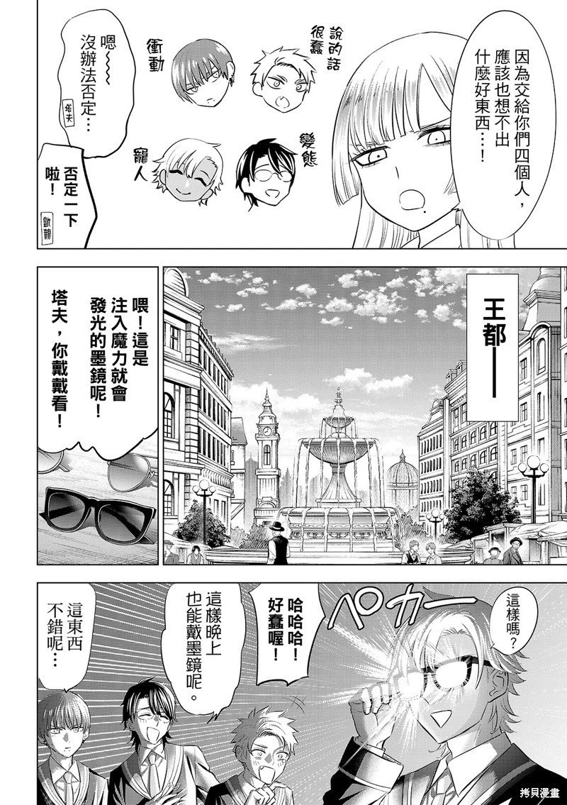 第87话