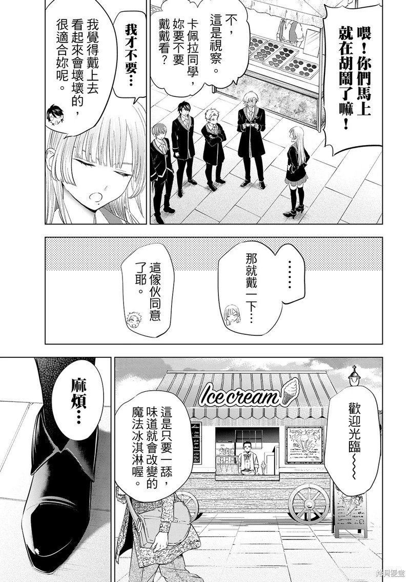 第87话