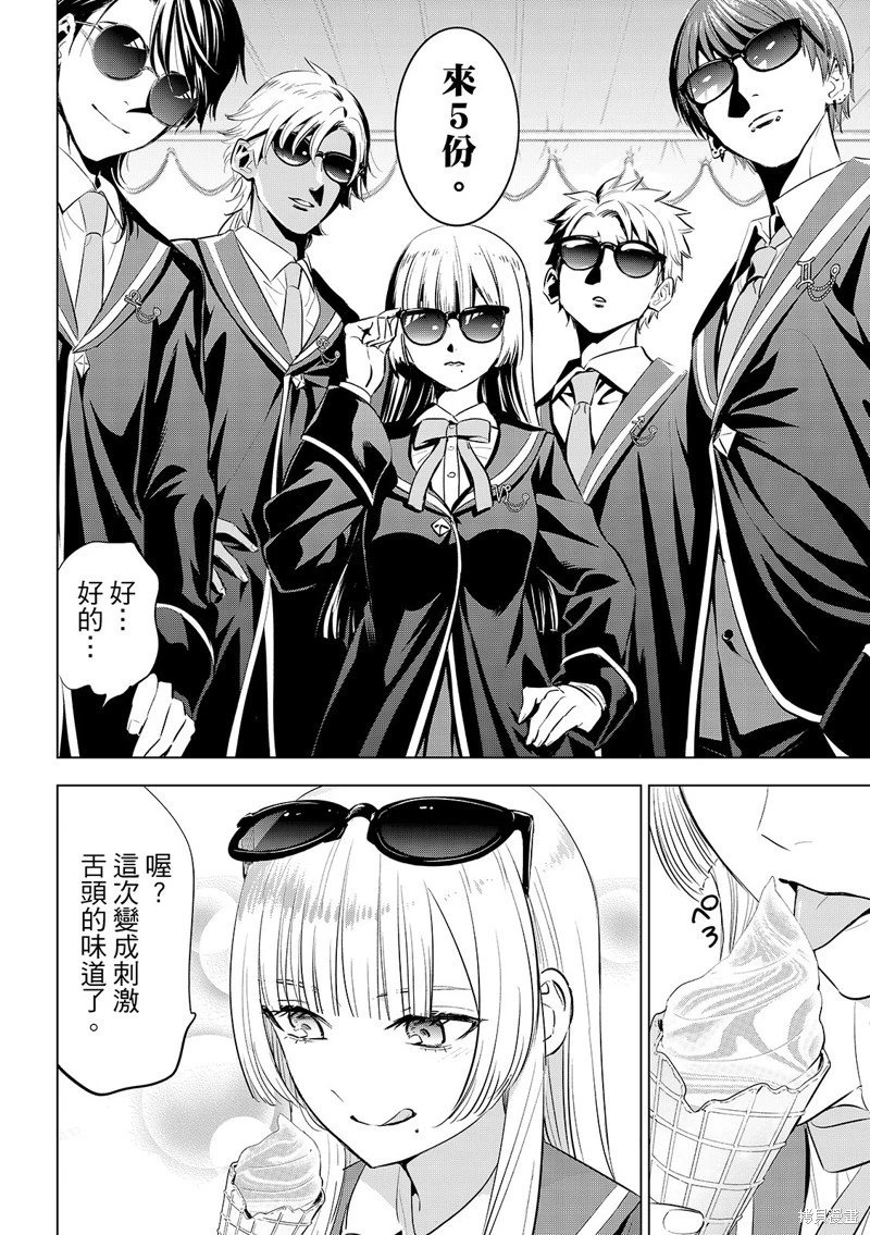 第87话