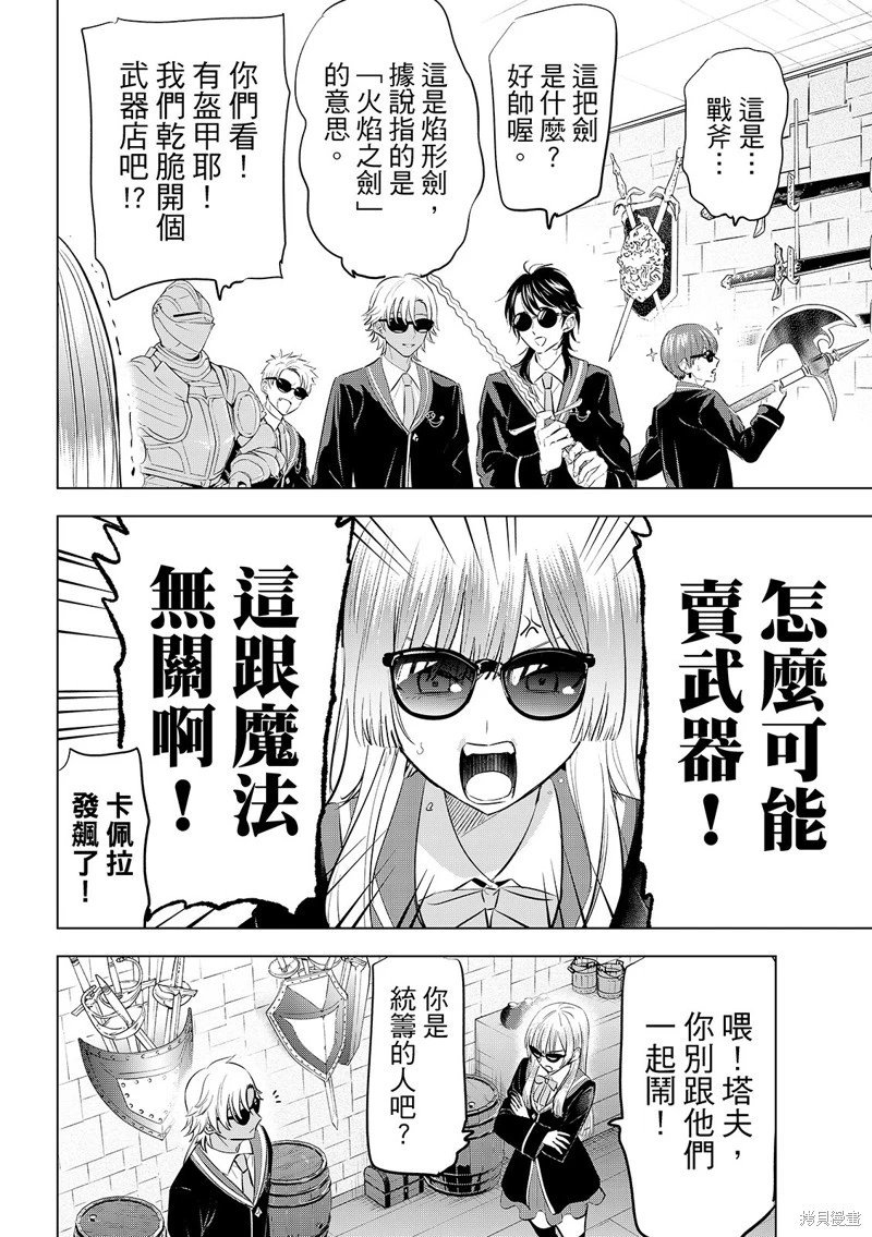第87话