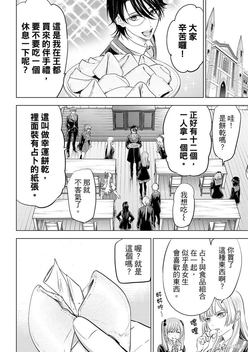 第87话
