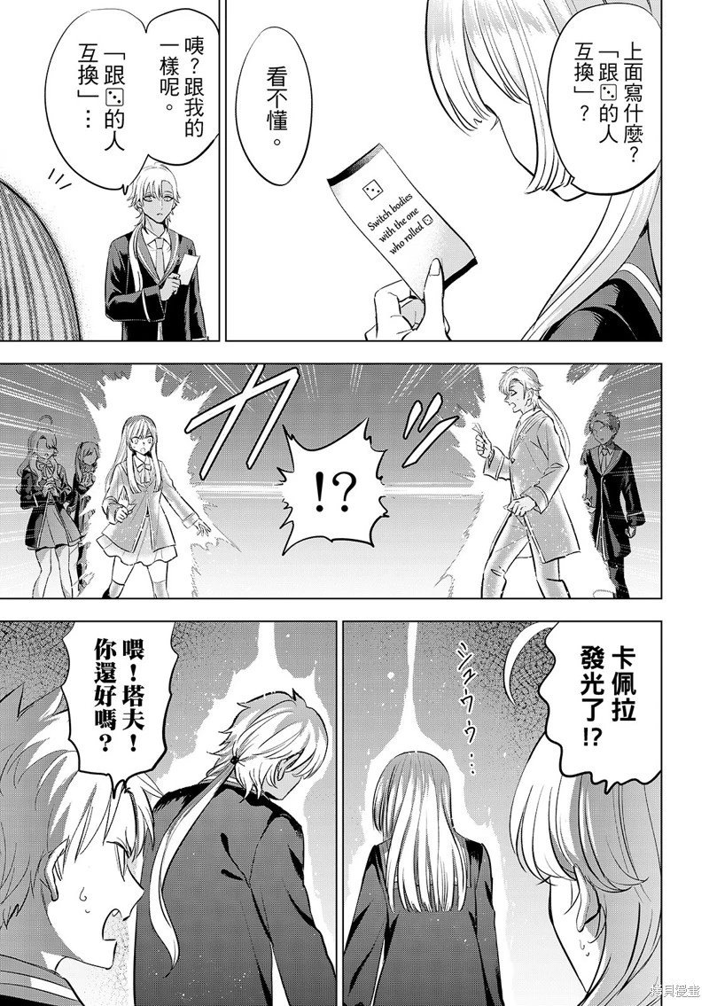 第87话
