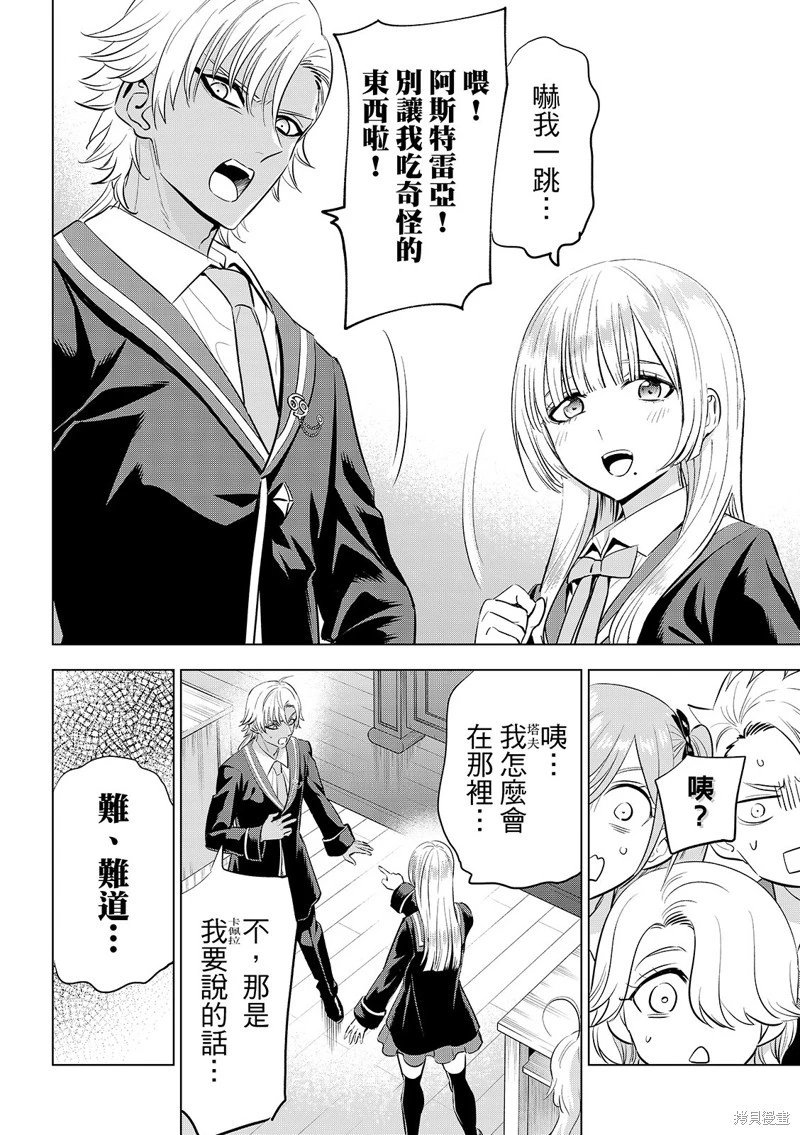 第87话