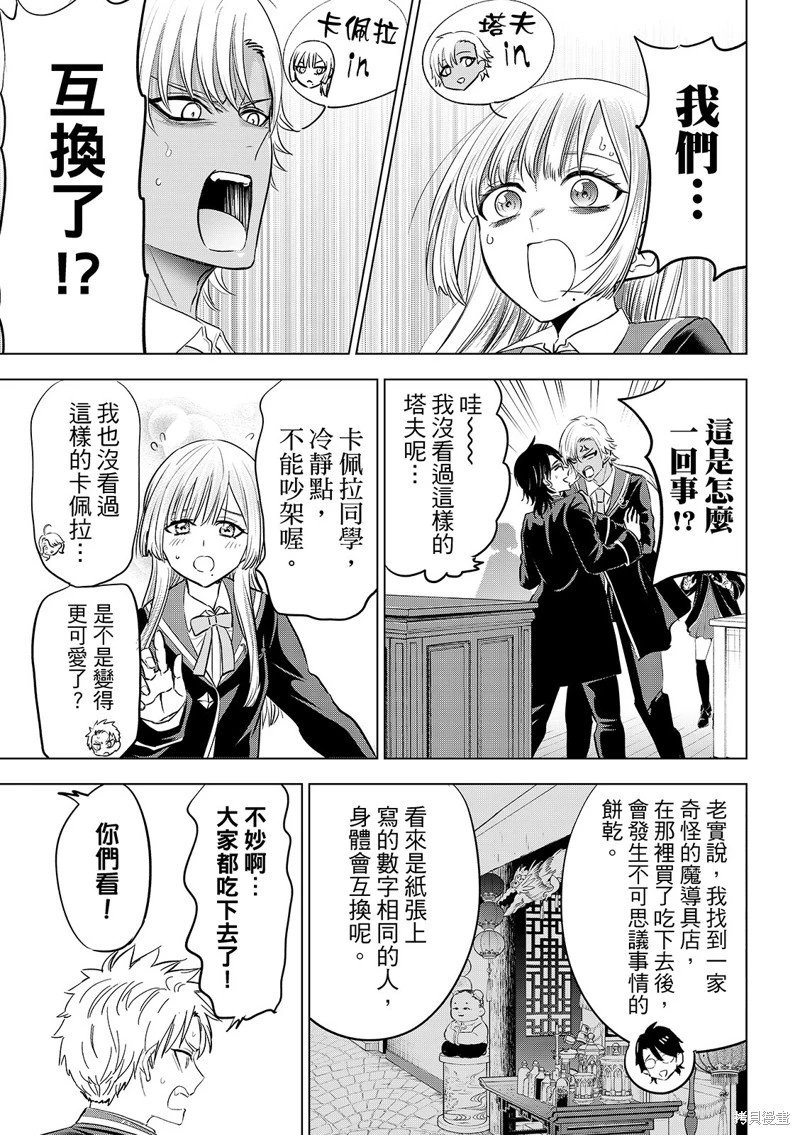 第87话