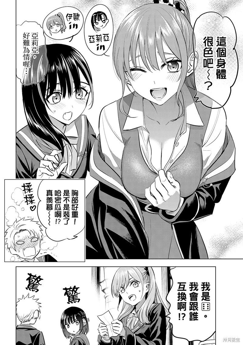 第87话