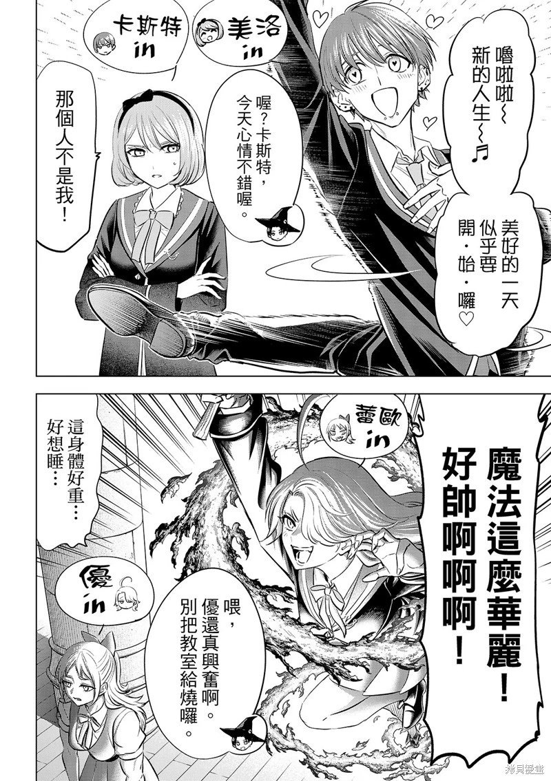 第87话
