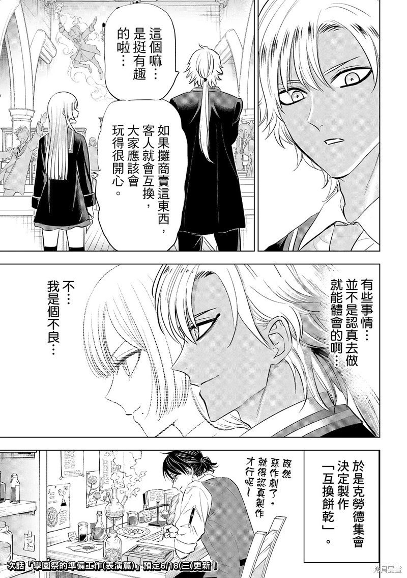 第87话