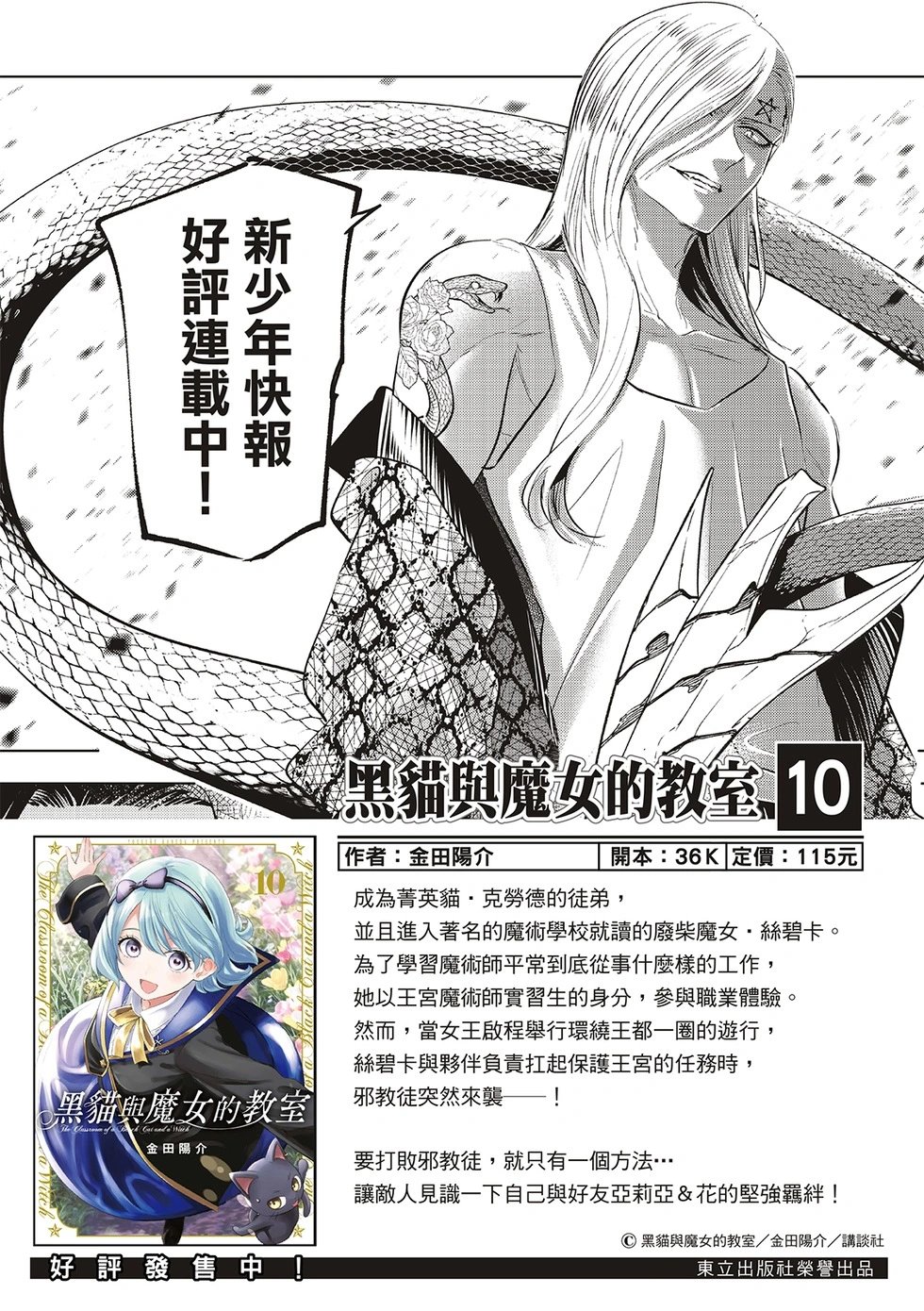 第88话
