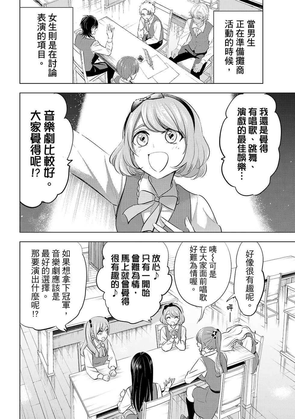 第88话