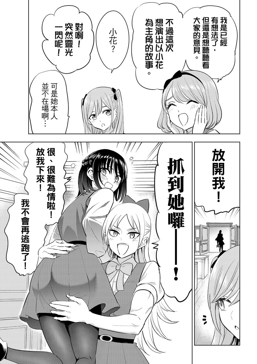第88话