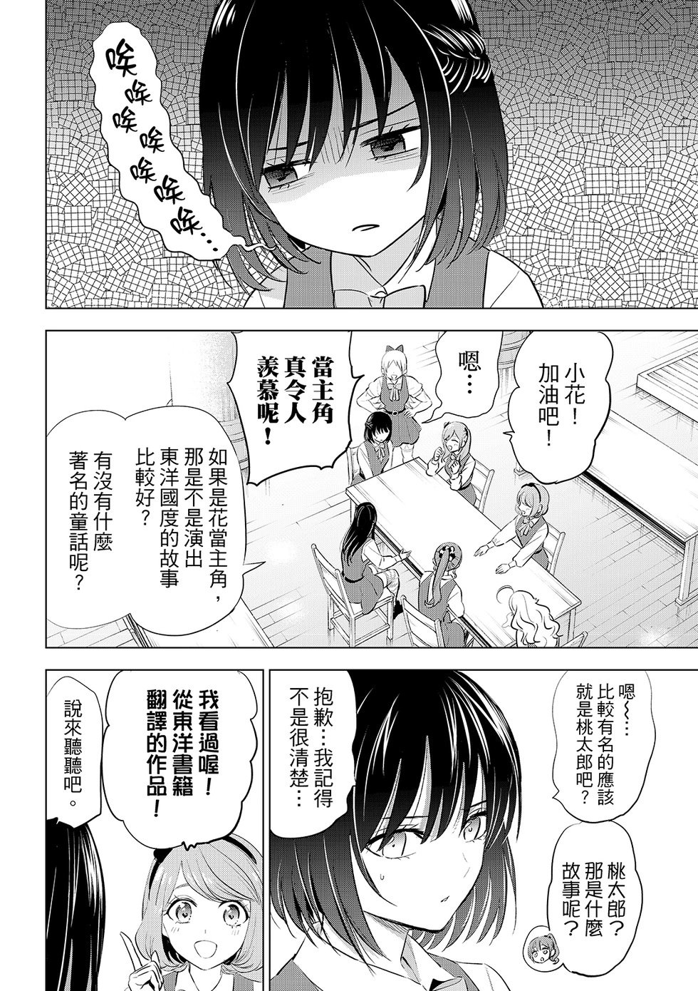 第88话