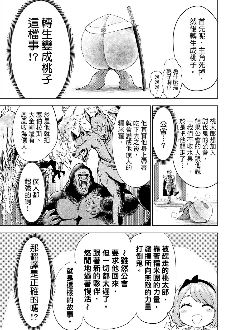 第88话