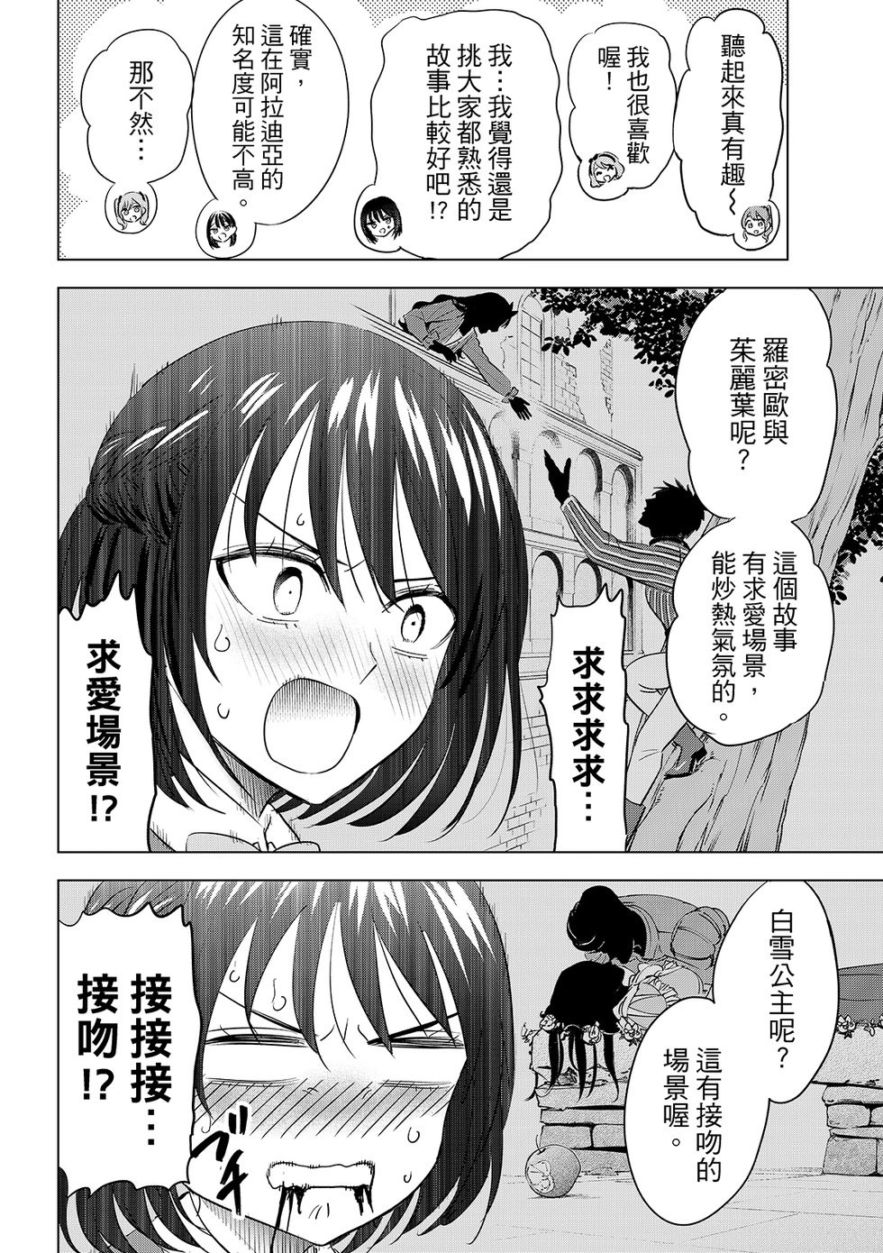 第88话