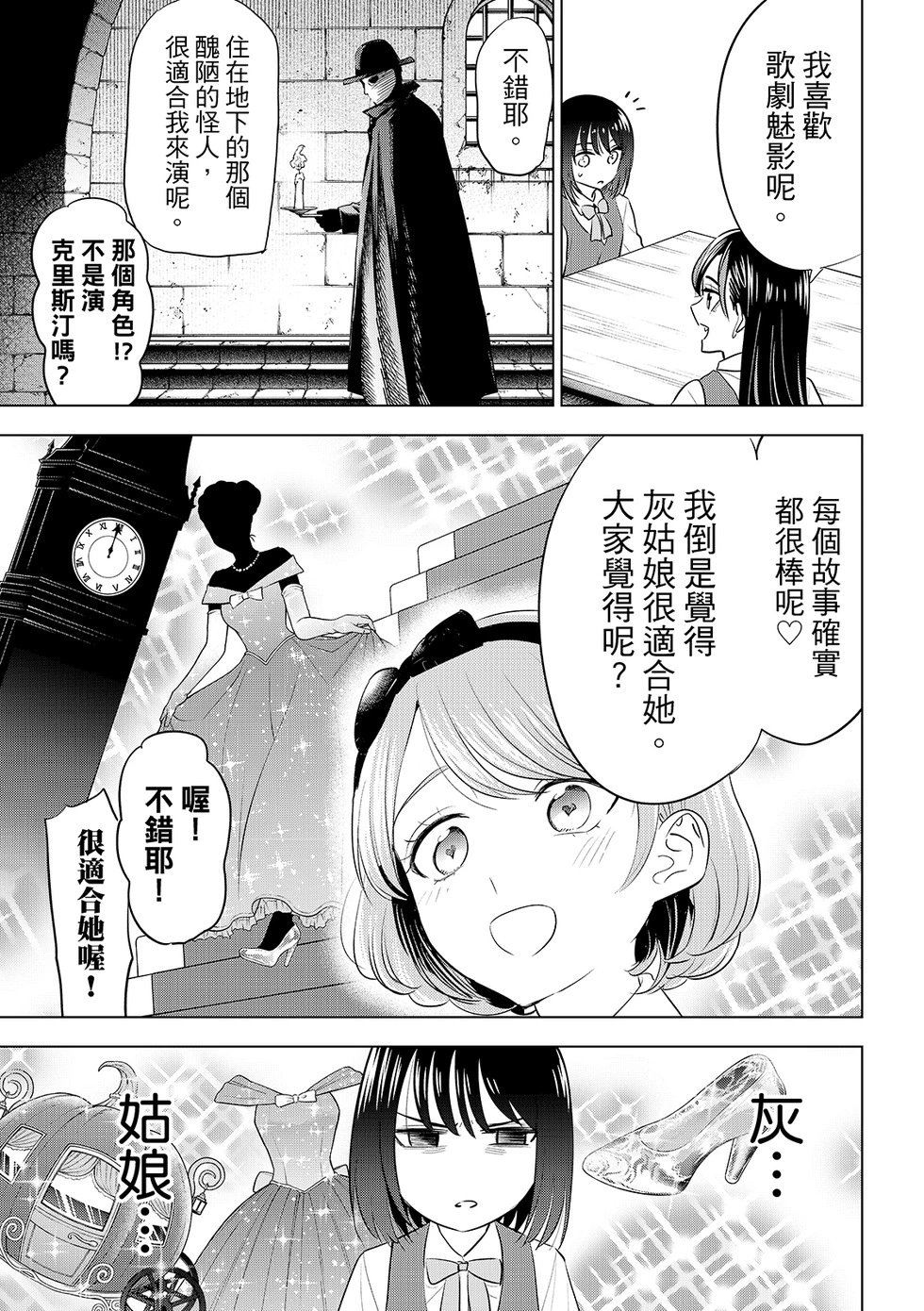 第88话