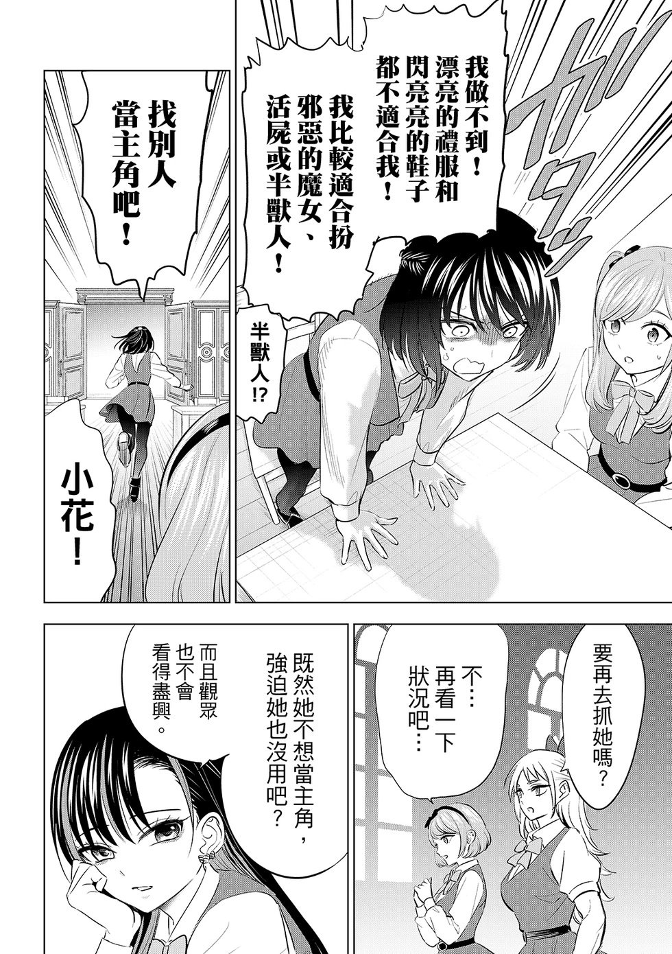 第88话