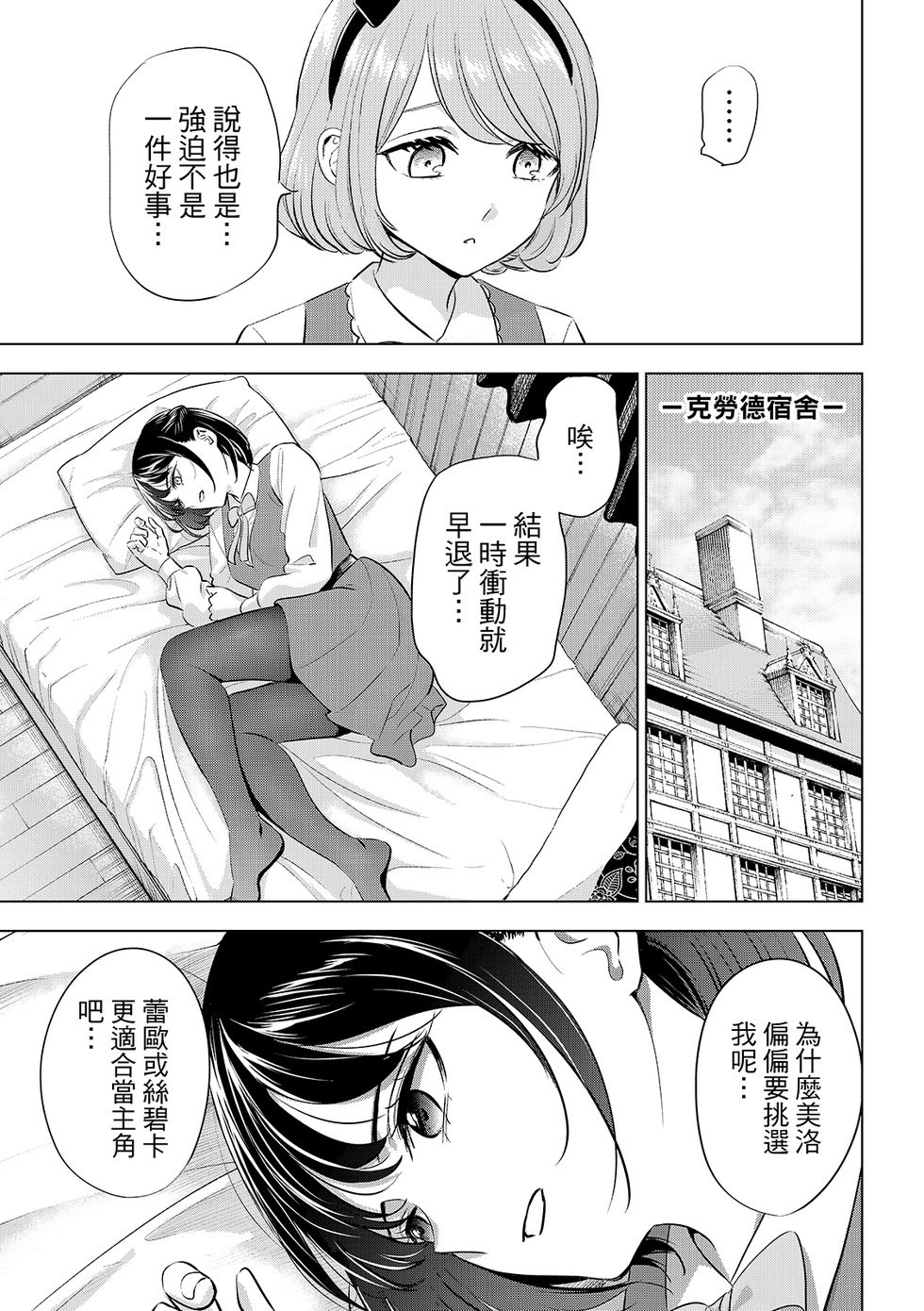 第88话