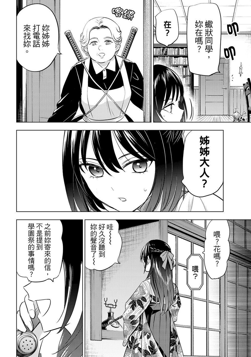 第88话