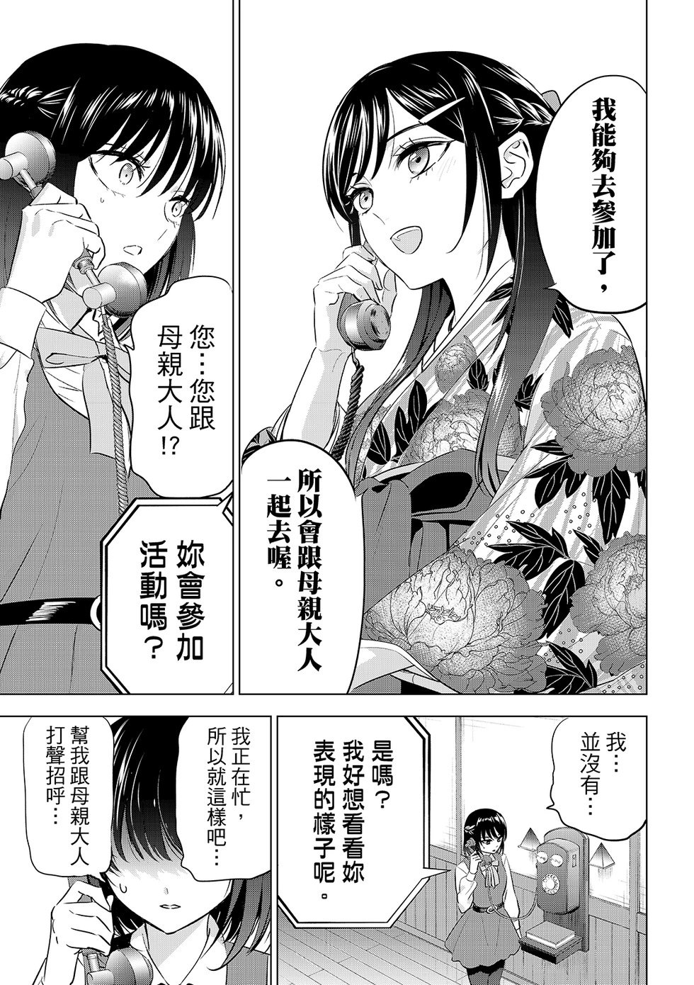 第88话