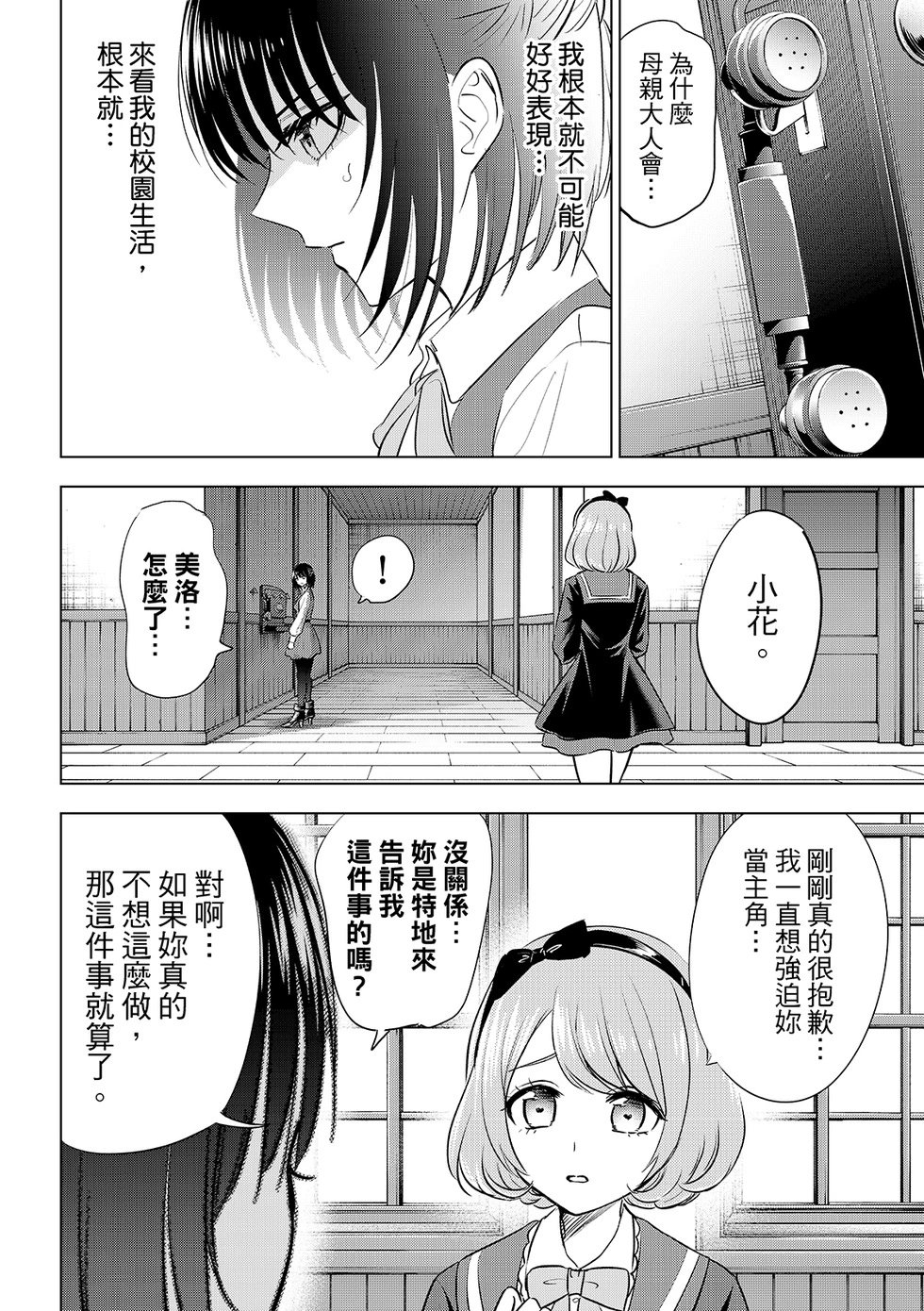 第88话